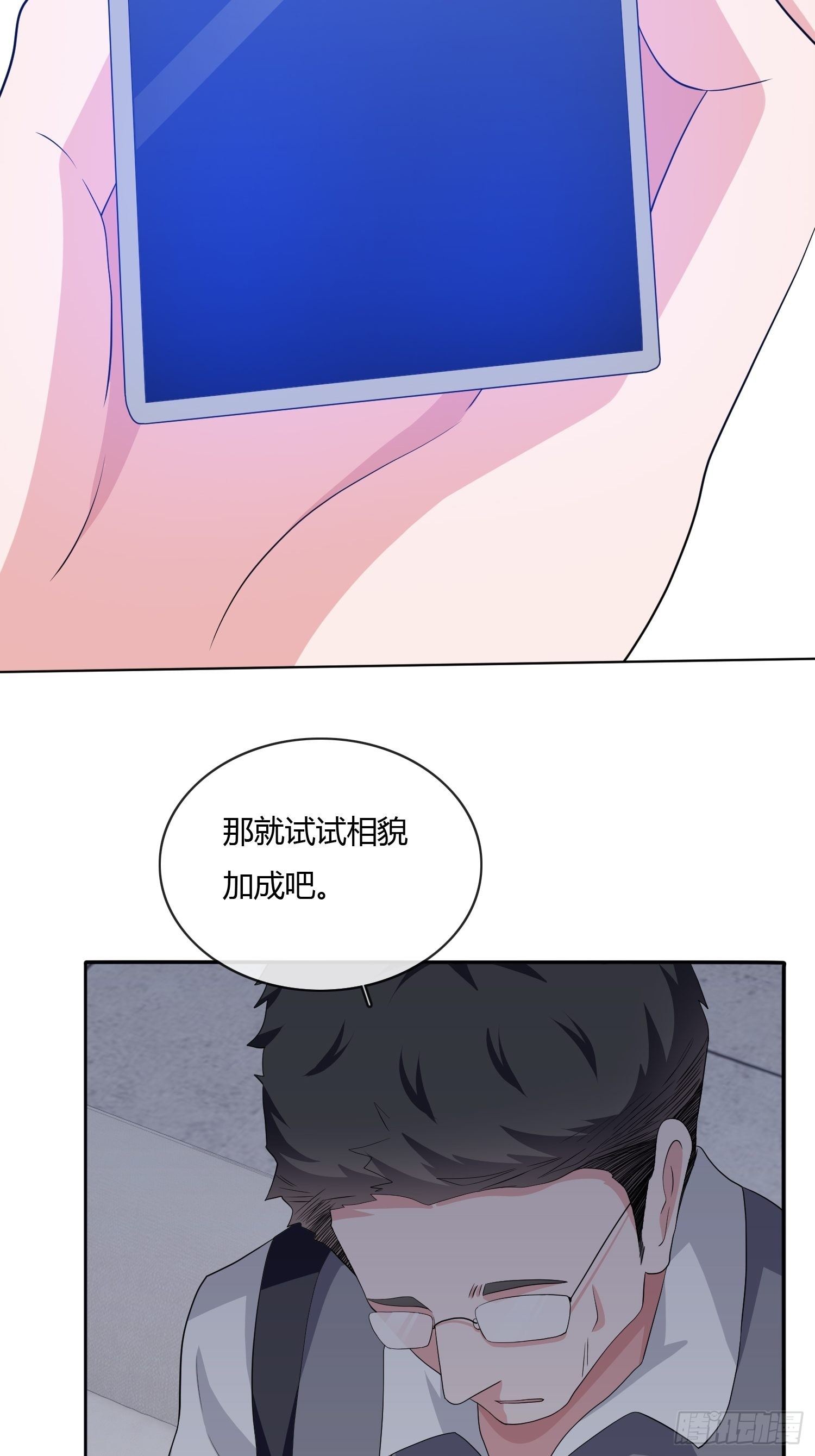 望子成龙(1/2)-第8话