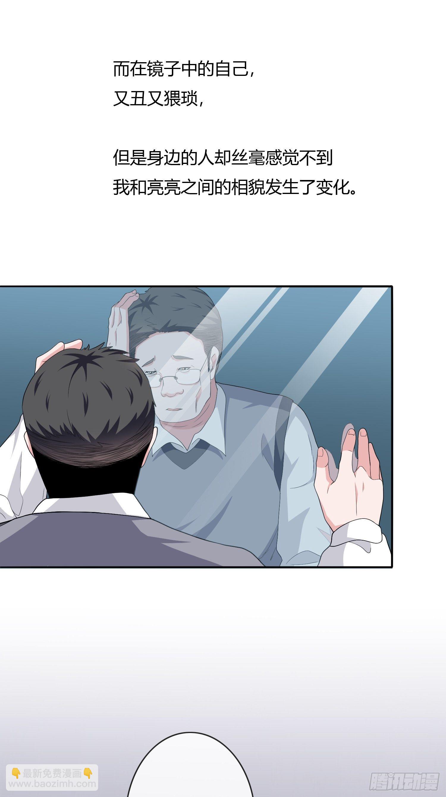 望子成龙(1/2)-第8话