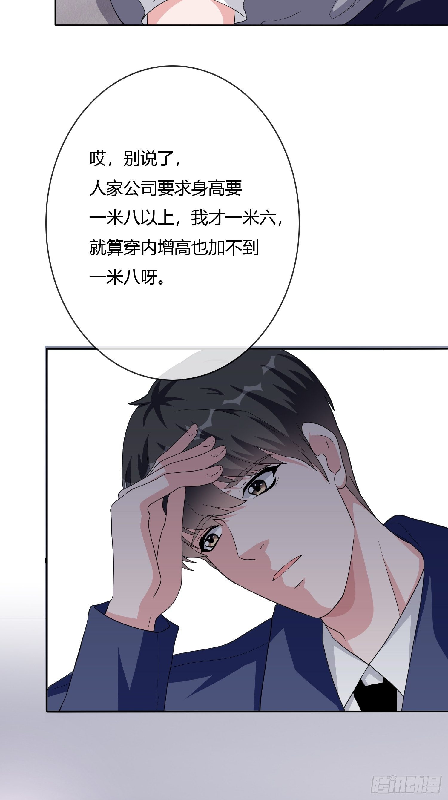 望子成龙(1/2)-第8话