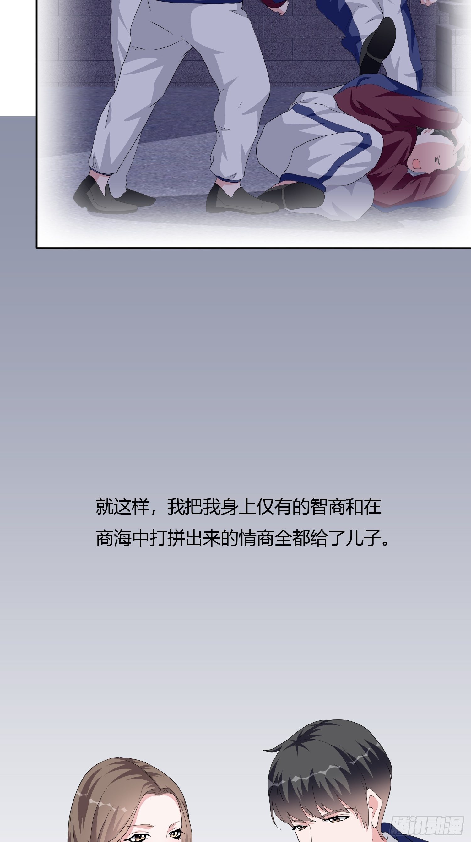 望子成龙(1/2)-第8话