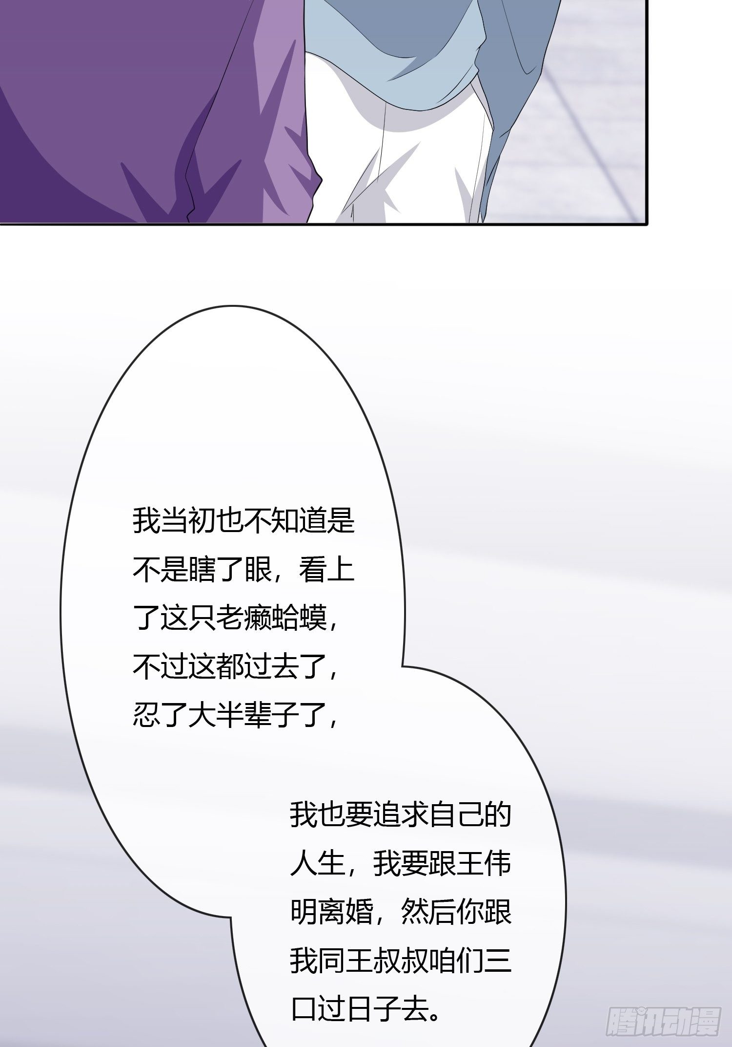 望子成龙(1/2)-第8话