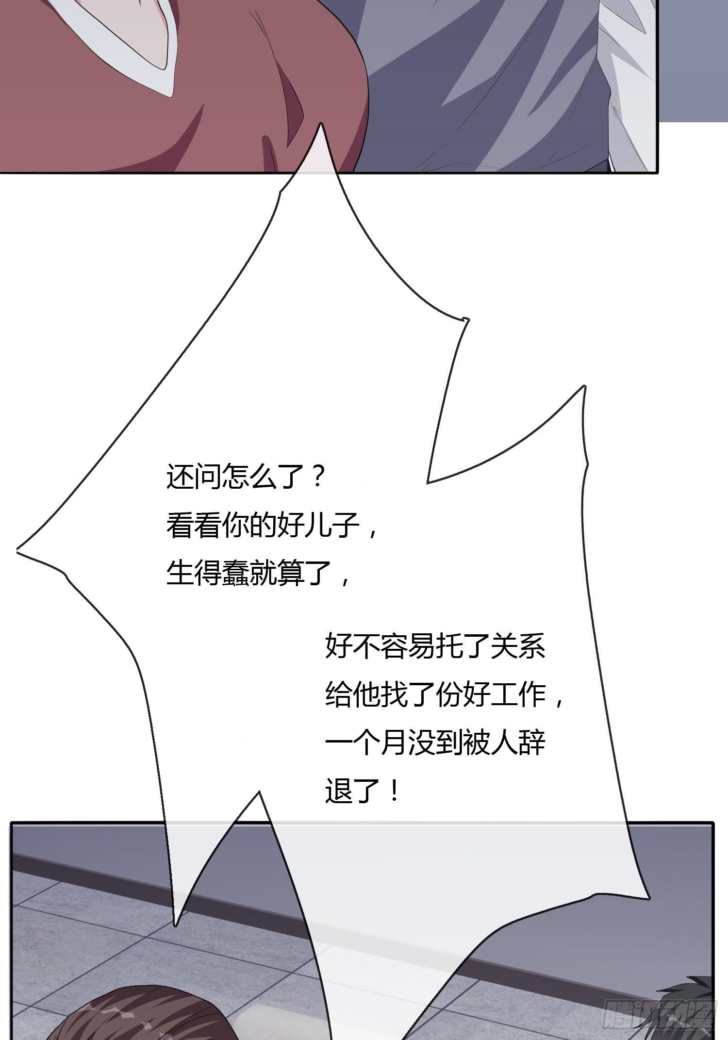 望子成龙(1/2)-第8话