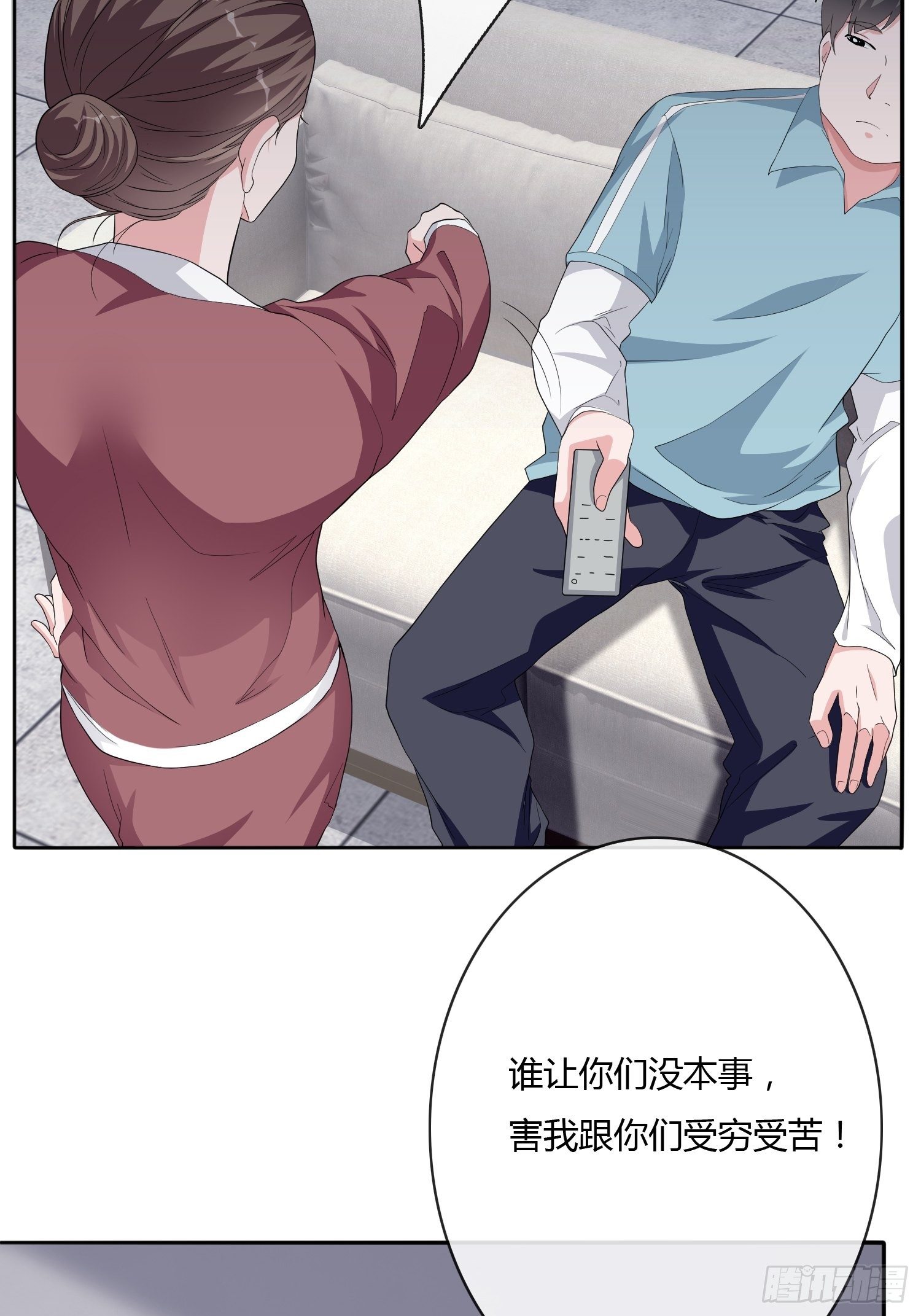 望子成龙(1/2)-第8话