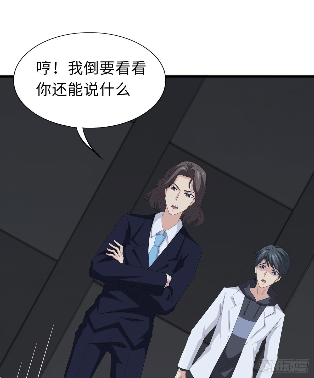 妖怪援助协会2(1/2)-第10话