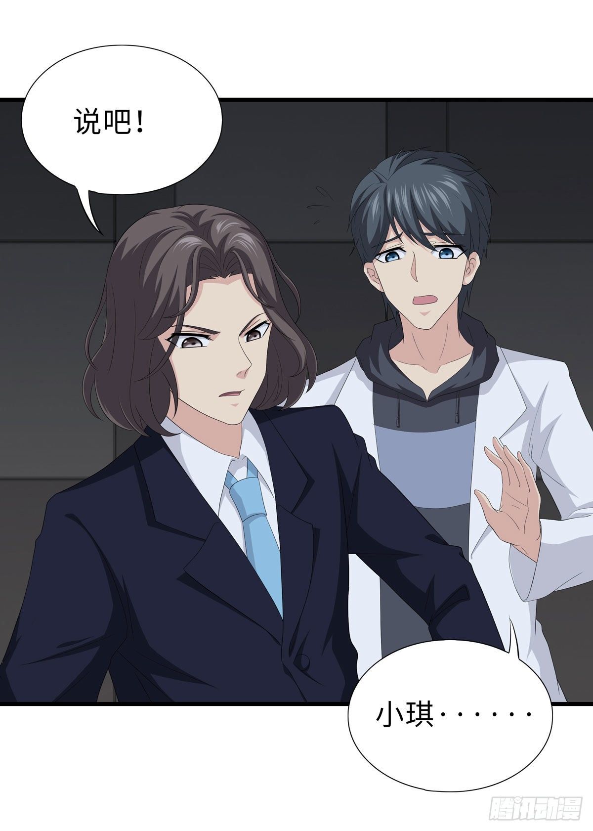 妖怪援助协会2(1/2)-第10话