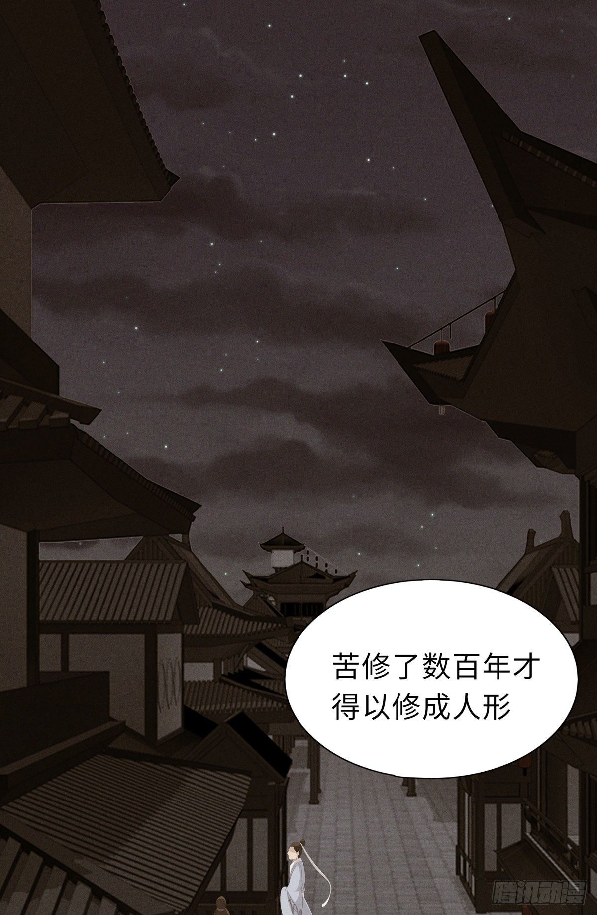 妖怪援助协会2(1/2)-第10话