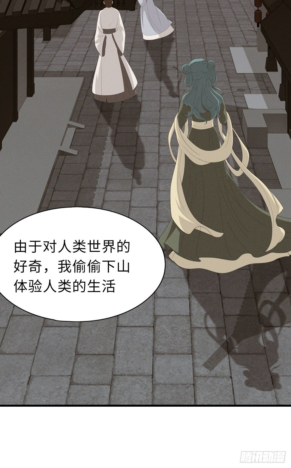 妖怪援助协会2(1/2)-第10话