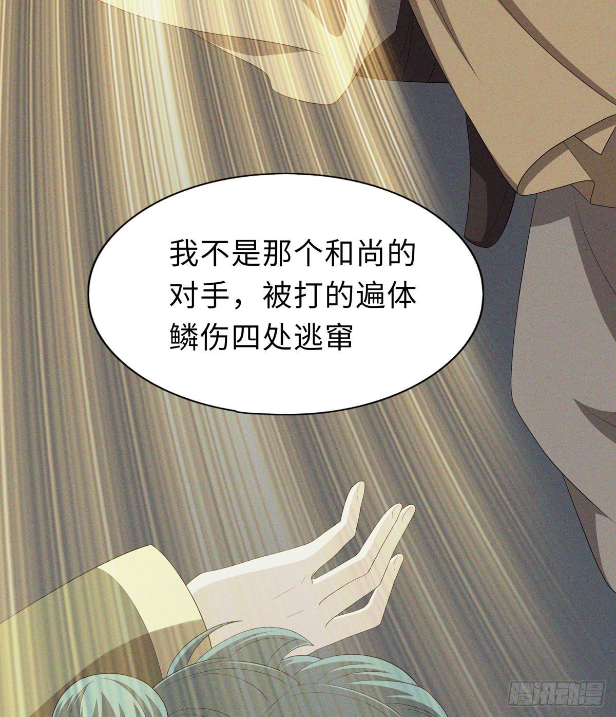 妖怪援助协会2(1/2)-第10话