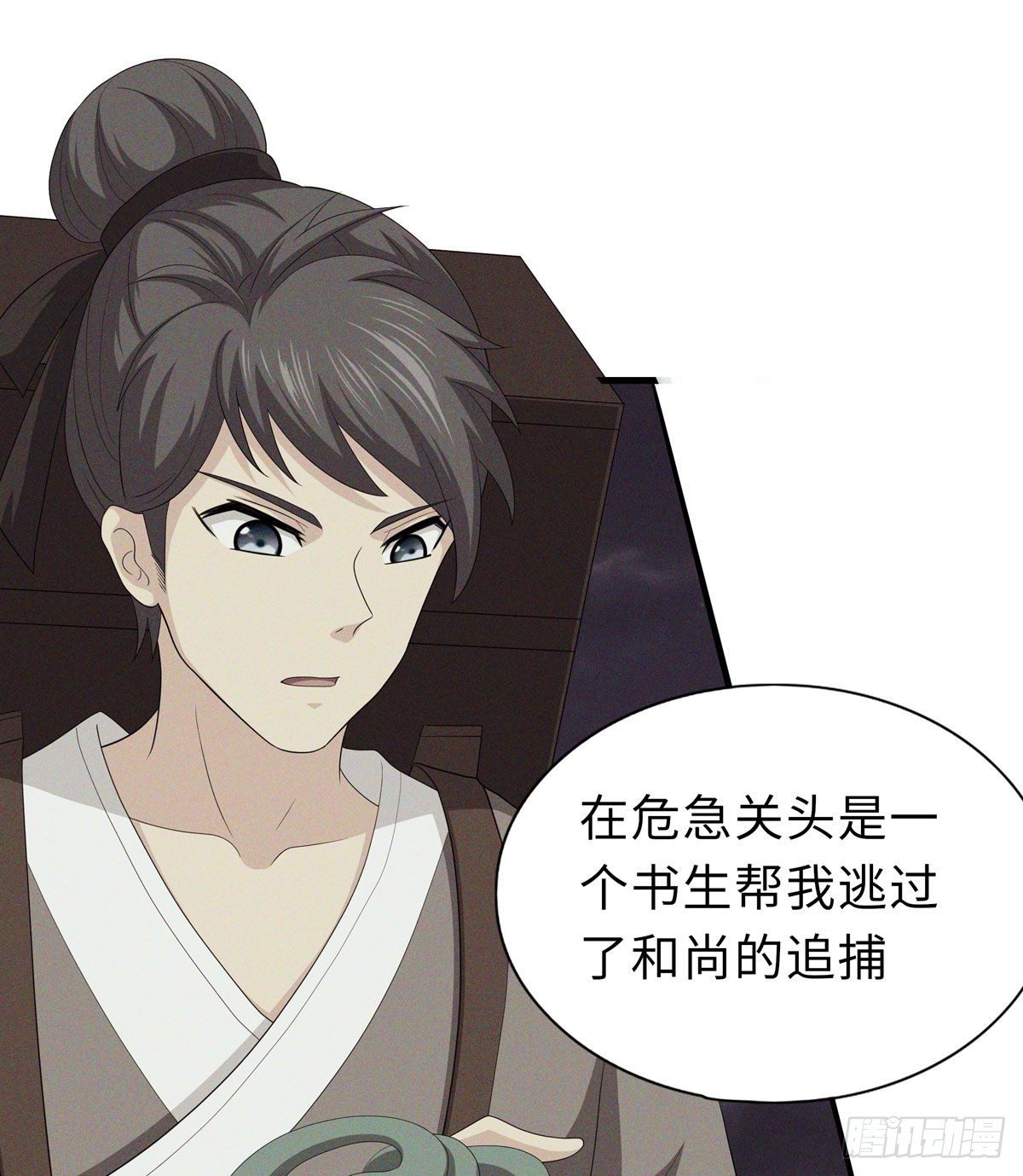 妖怪援助协会2(1/2)-第10话