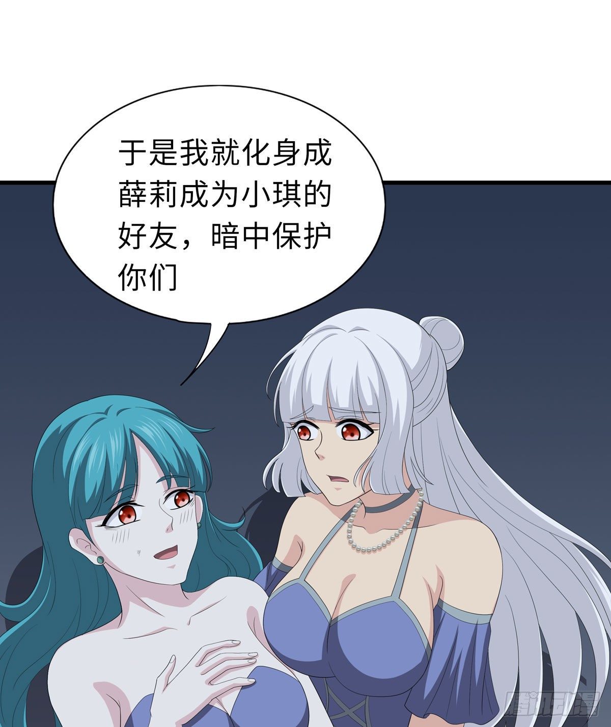 妖怪援助协会2(1/2)-第10话