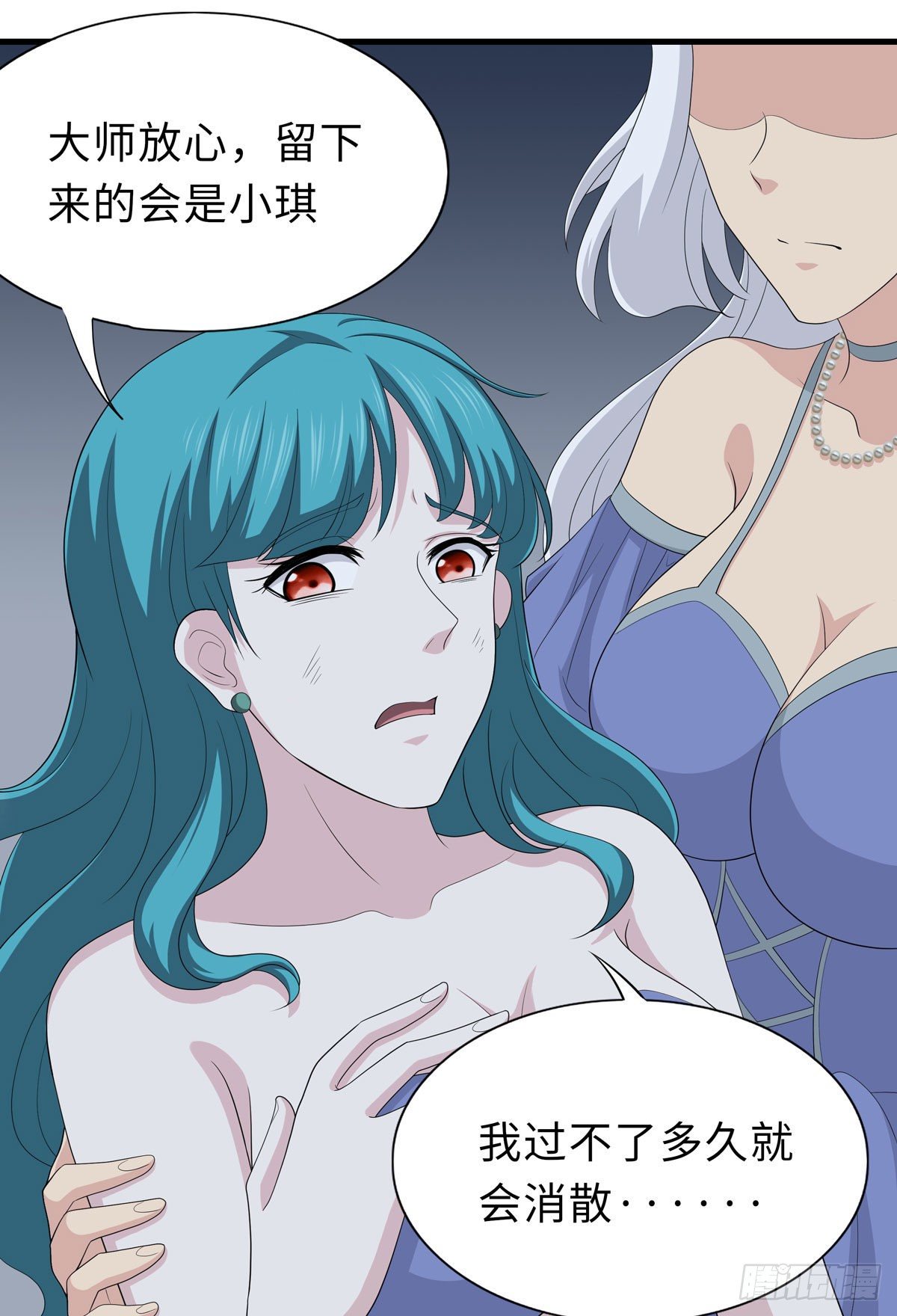 妖怪援助协会2(1/2)-第10话