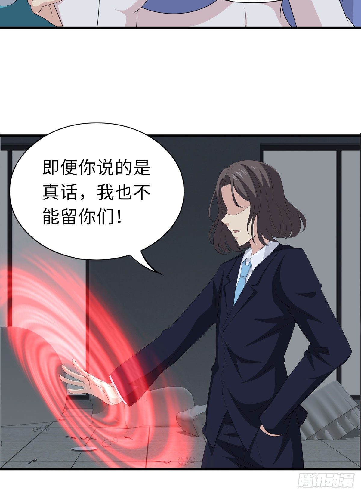 妖怪援助协会2(1/2)-第10话