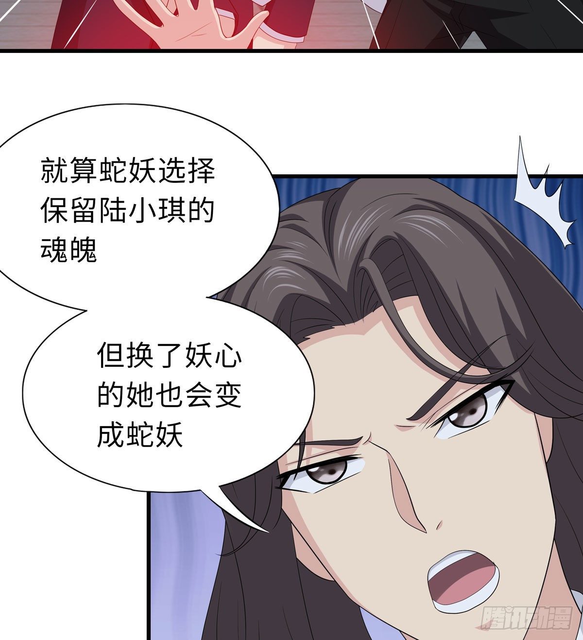 妖怪援助协会2(1/2)-第10话