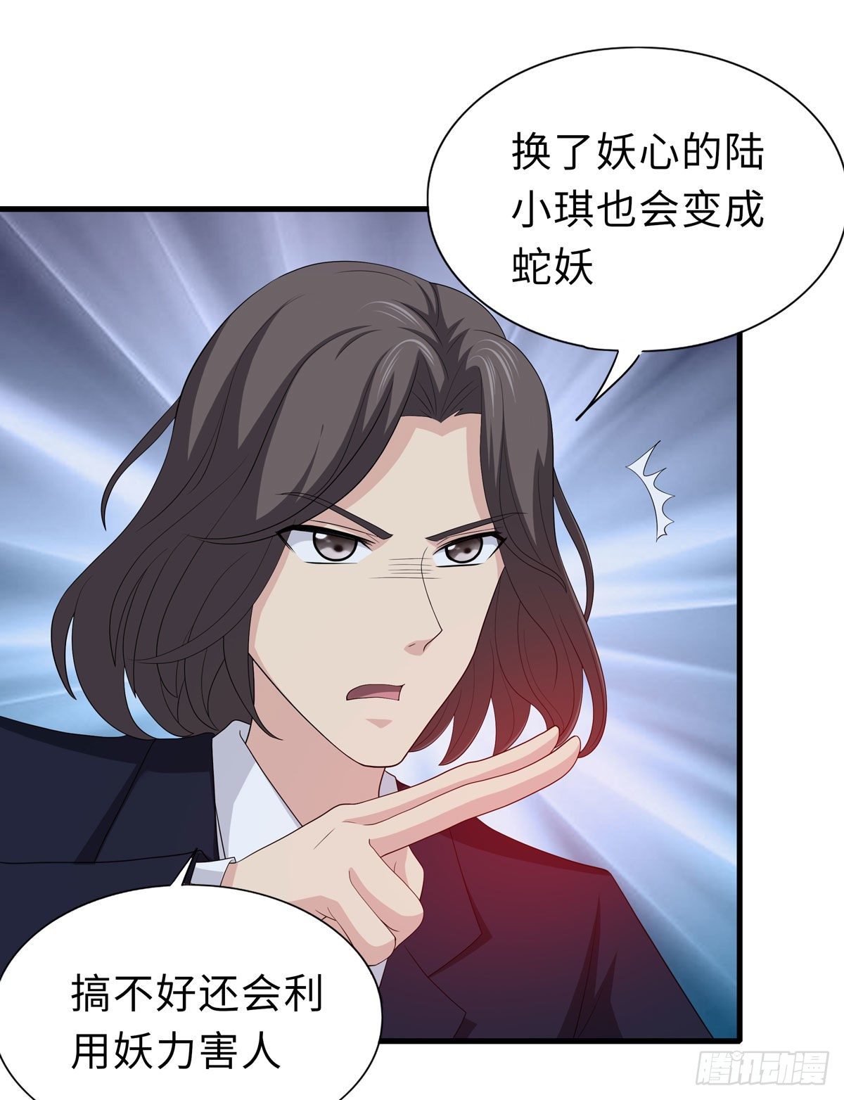 妖怪援助协会2(1/2)-第10话