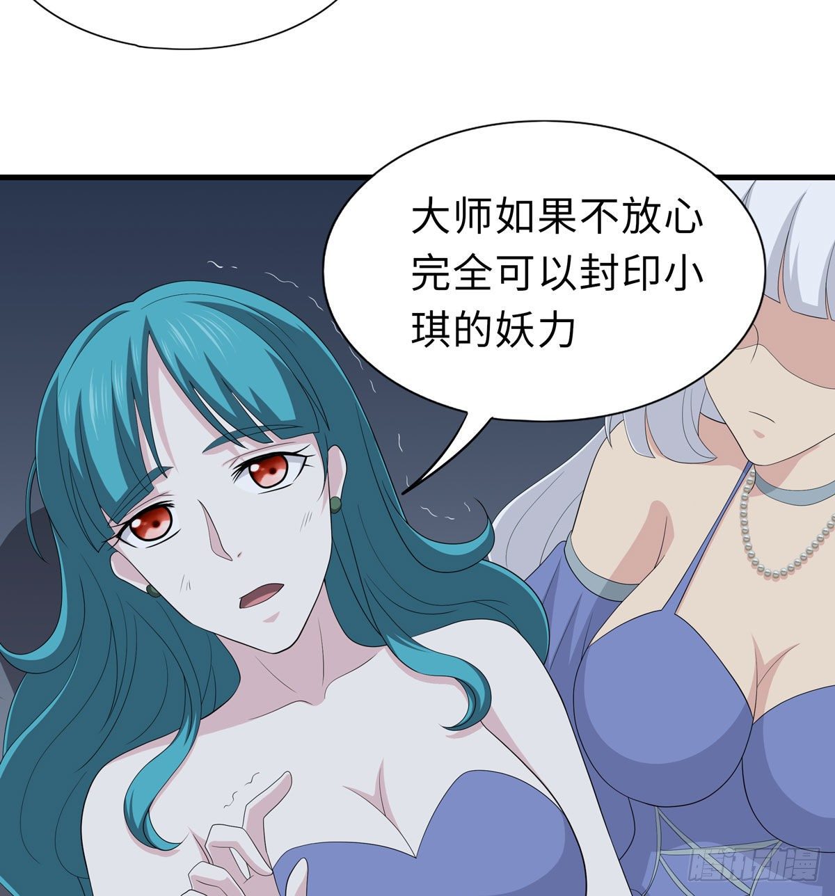 妖怪援助协会2(1/2)-第10话