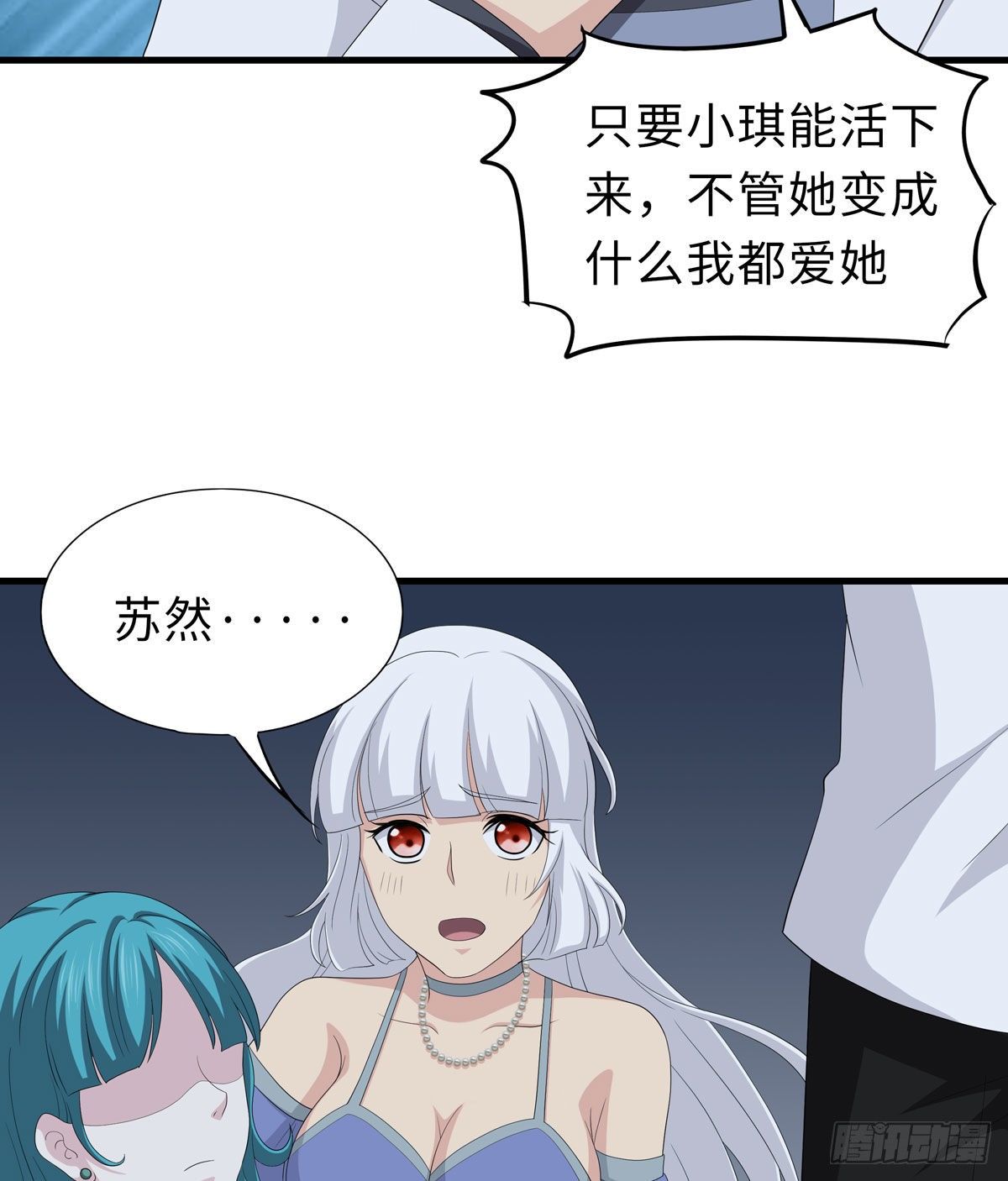 妖怪援助协会2(1/2)-第10话