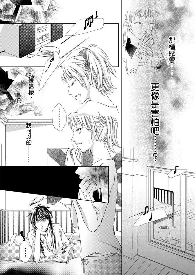 黑色流星 - 第02卷(1/4) - 4