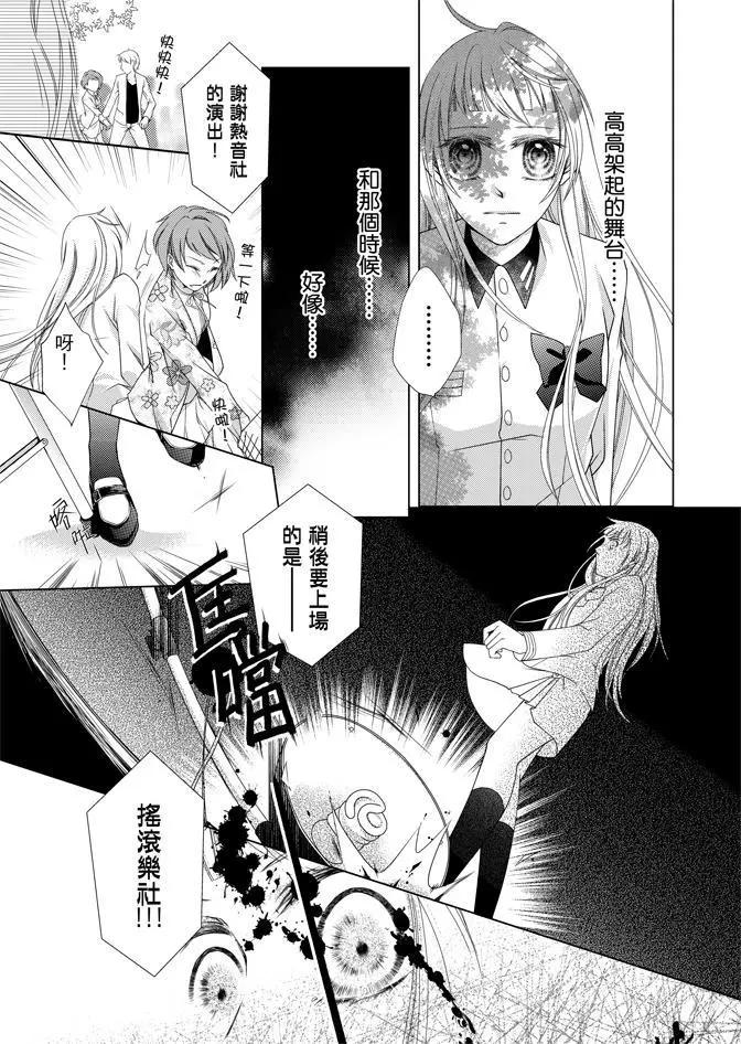 黑色流星 - 第02卷(1/4) - 7