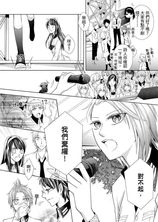 黑色流星 - 第02卷(1/4) - 4