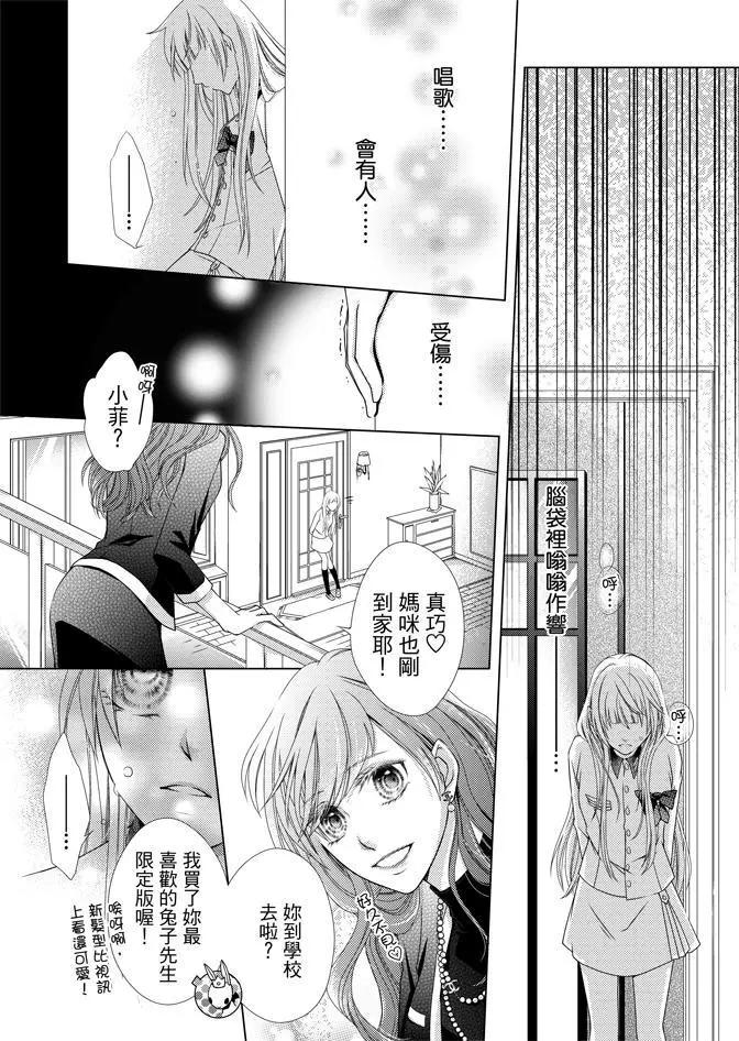 黑色流星 - 第02卷(1/4) - 7