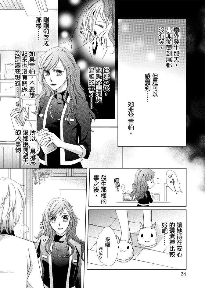 黑色流星 - 第02卷(1/4) - 2