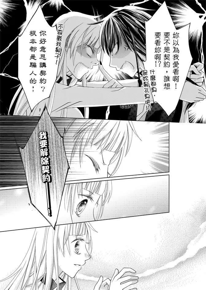 黑色流星 - 第02卷(1/4) - 1