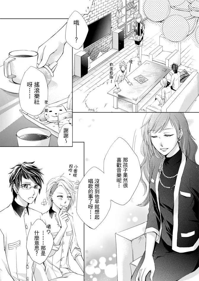 黑色流星 - 第02卷(1/4) - 7