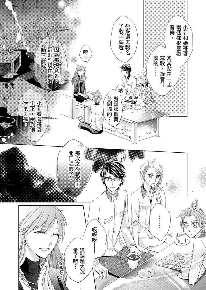 黑色流星 - 第02卷(1/4) - 8