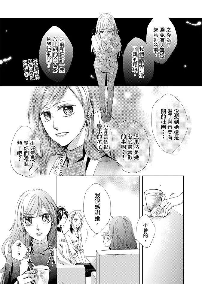 黑色流星 - 第02卷(1/4) - 1