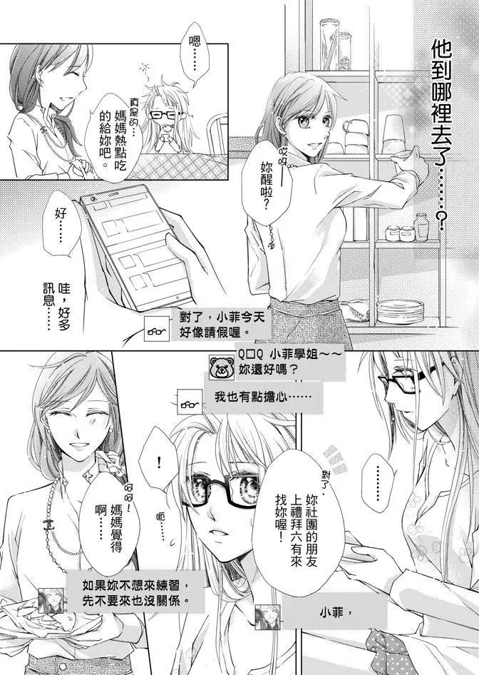 黑色流星 - 第02卷(1/4) - 4