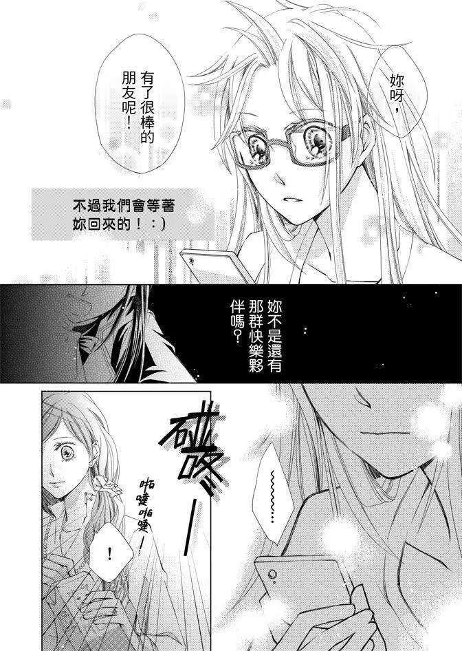 黑色流星 - 第02卷(1/4) - 5