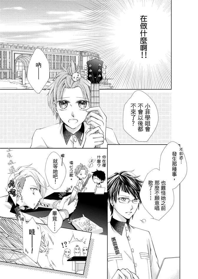 黑色流星 - 第02卷(1/4) - 7