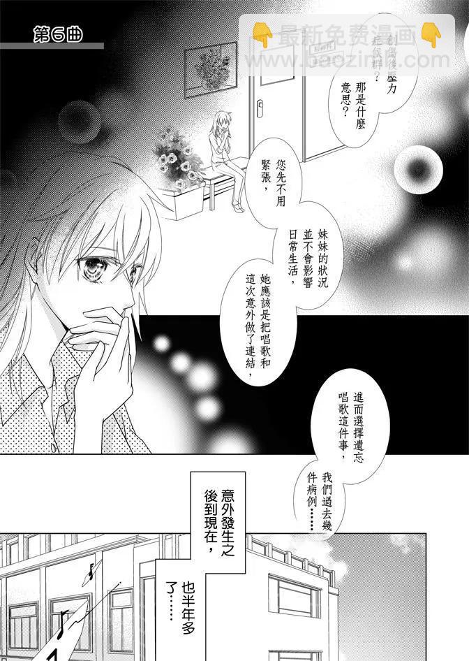 黑色流星 - 第02卷(1/4) - 5