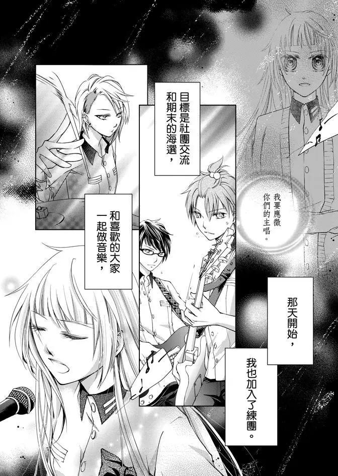 黑色流星 - 第02卷(1/4) - 6