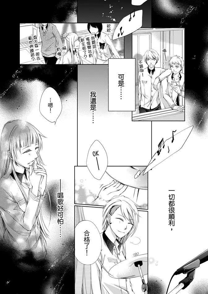 黑色流星 - 第02卷(1/4) - 7