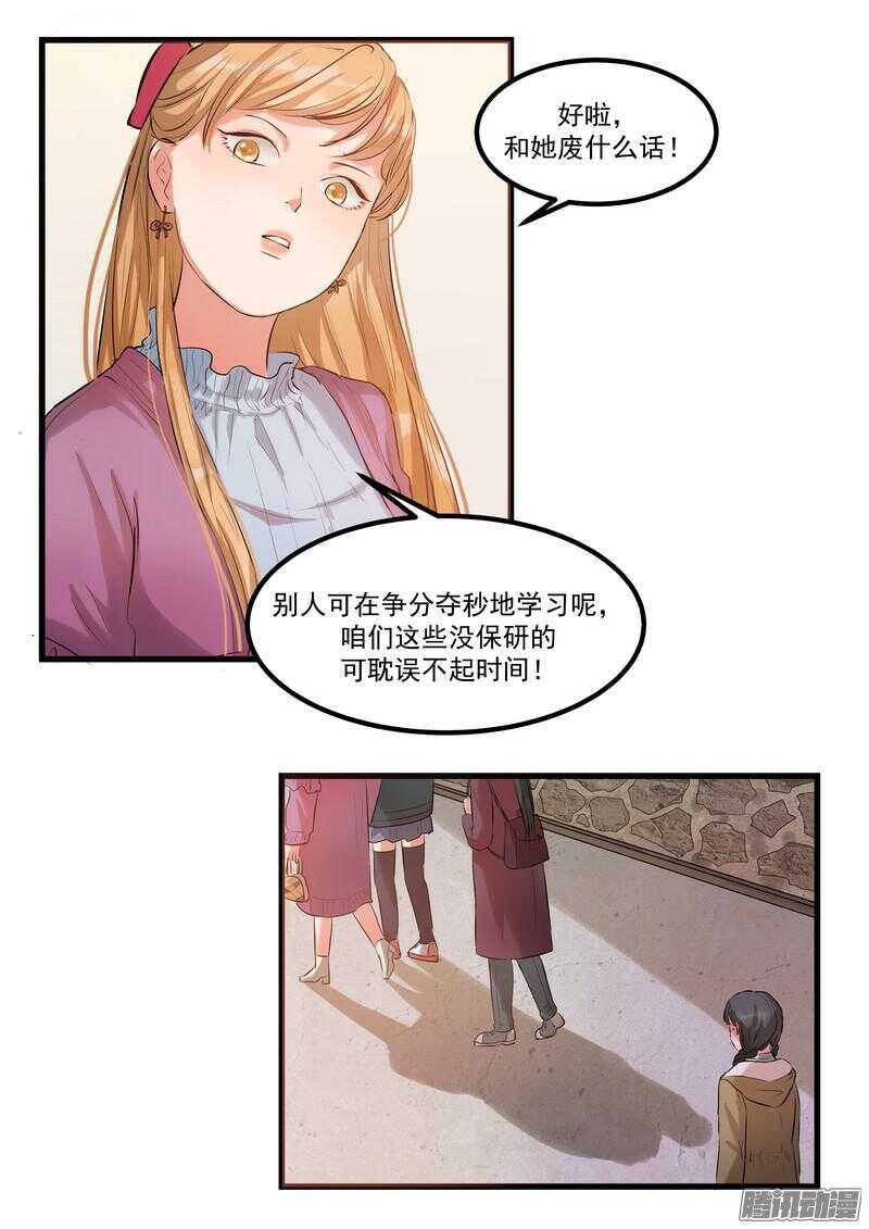 黑色曼陀羅 - 第十二話：名片 - 4