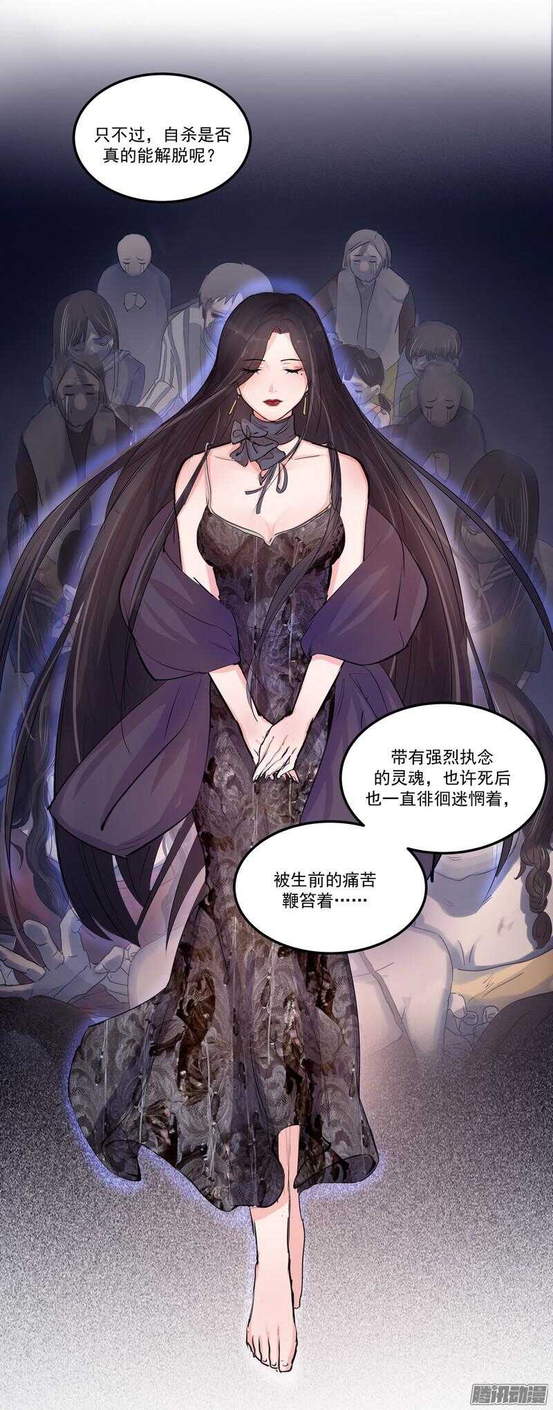 黑色曼陀羅 - 第二十二話：自殺 - 6