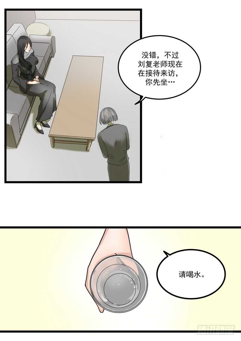 黑色曼陀羅 - 第三十八話：逃與亡(1/2) - 6