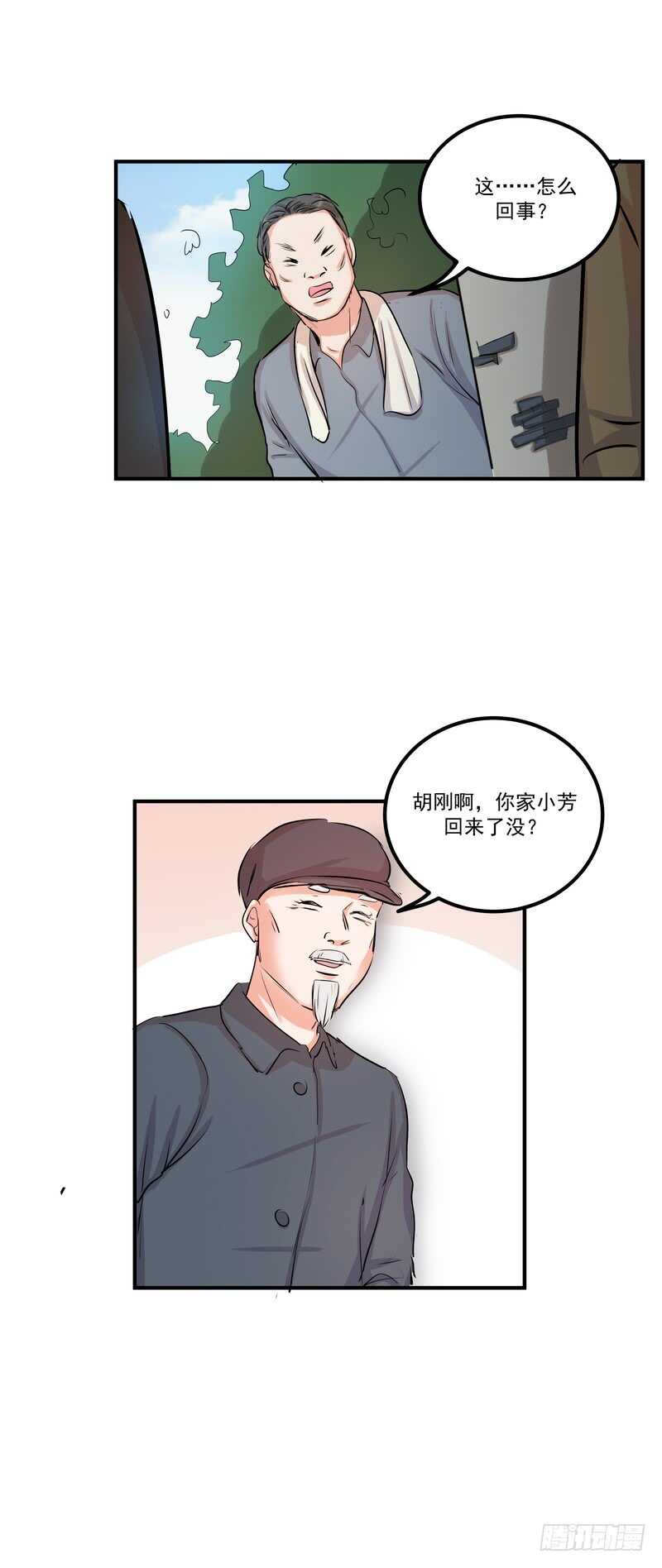 黑色曼陀羅 - 第四十話：表彰 - 6