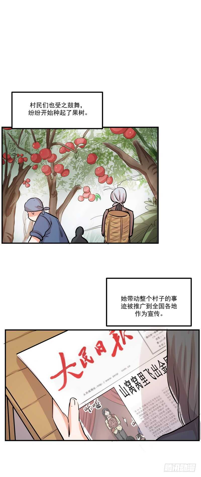 黑色曼陀羅 - 第四十話：表彰 - 2