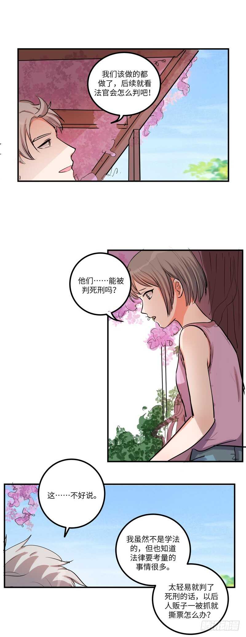 黑色曼陀羅 - 第四十四話：平凡之惡 - 1