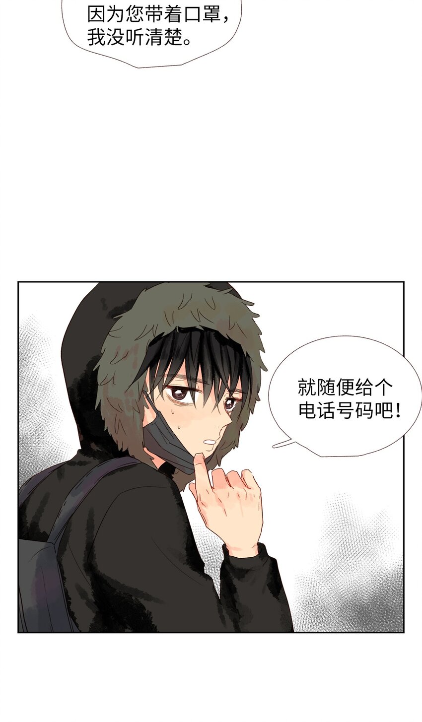 01 初次相遇-第2话