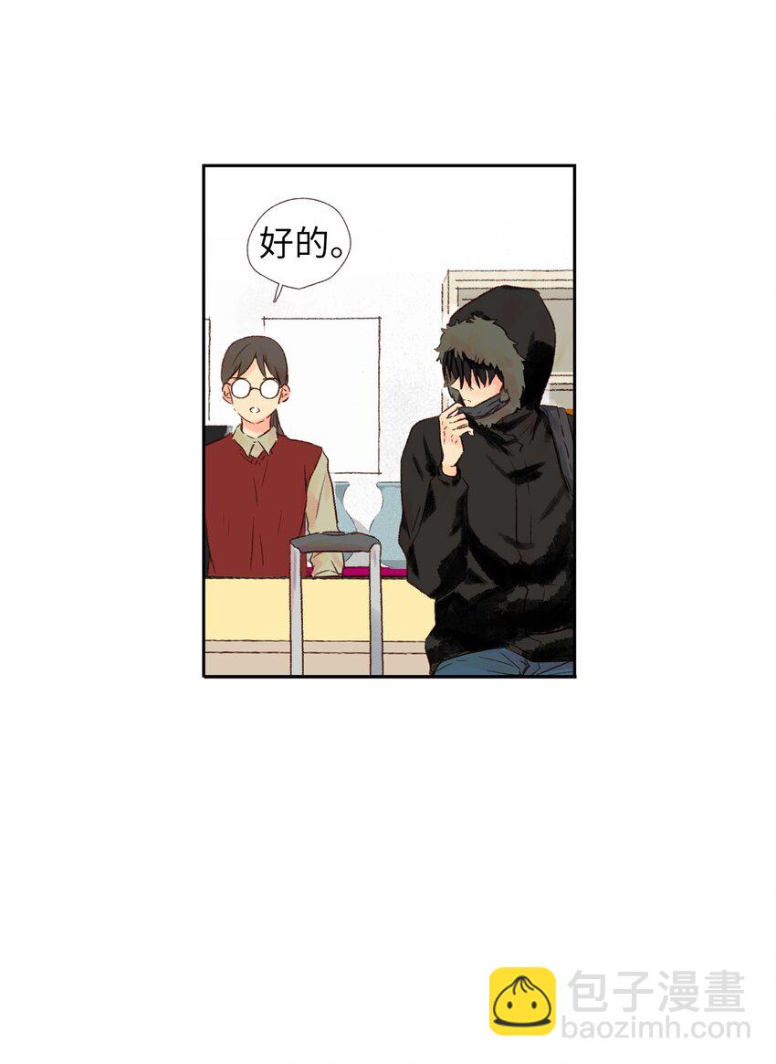 01 初次相遇-第2话