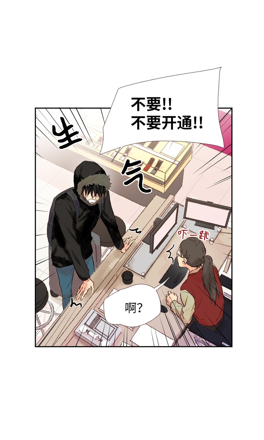 01 初次相遇-第2话