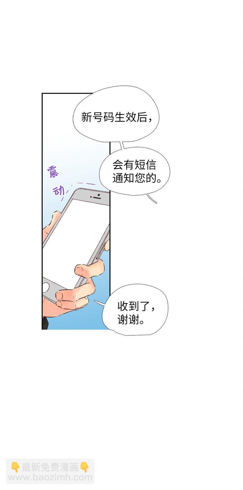 01 初次相遇-第2话