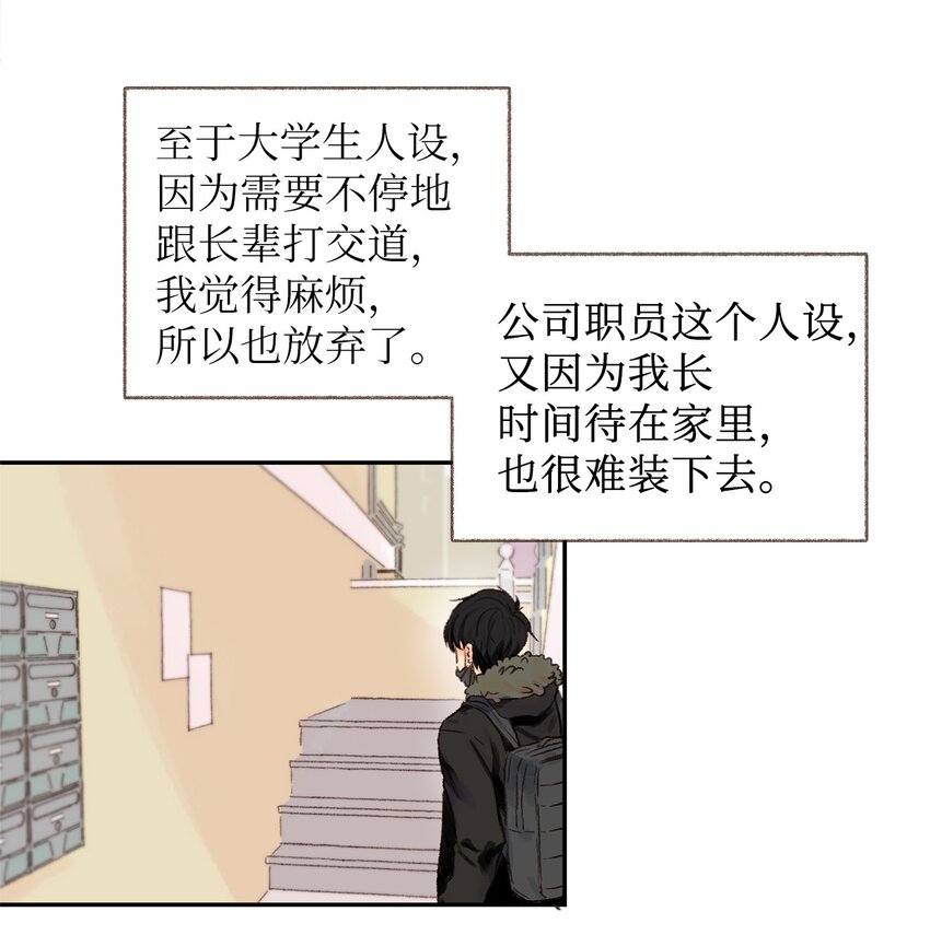 01 初次相遇-第2话