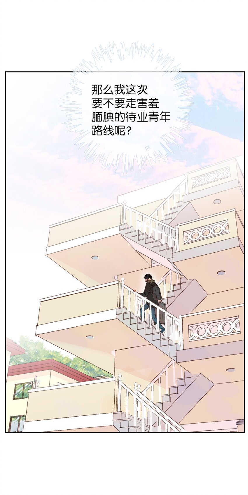 01 初次相遇-第2话