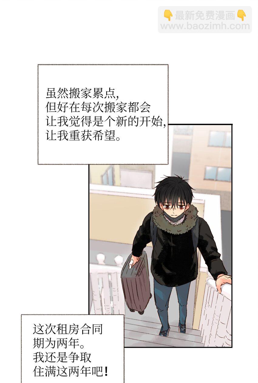 01 初次相遇-第2话