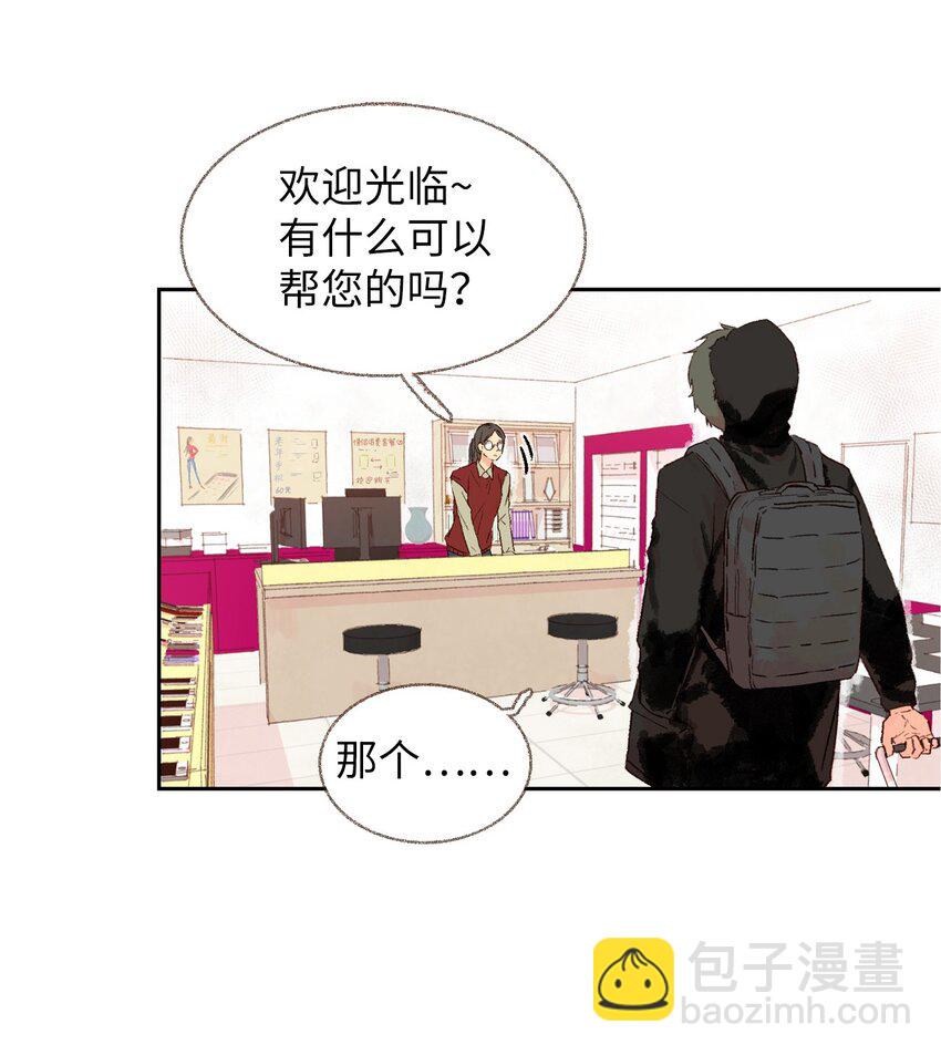 01 初次相遇-第2话