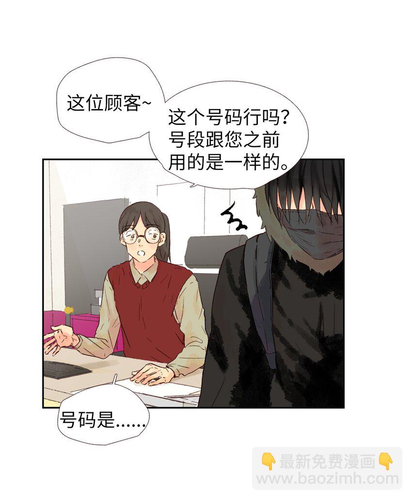 01 初次相遇-第2话